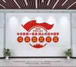 民族团结文化墙