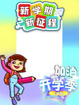 拍照框