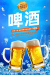 啤酒
