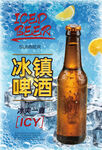 啤酒