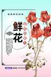 鲜花