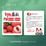 水果荔枝保存方法卡片