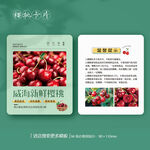 威海樱桃车厘子保存方法卡片