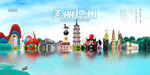 德州旅游