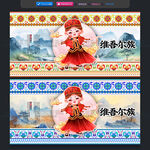 维吾尔族