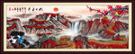 新中式山水画
