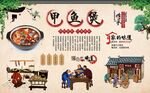 甲鱼煲