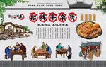 牛杂煲 