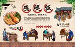 鸡腿饭 