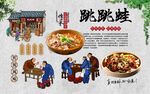 跳跳蛙 