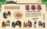 莲藕排骨汤