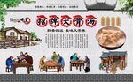 大骨汤 