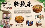 粉笼床
