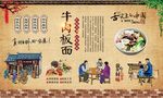 牛肉板面