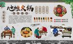 地摊火锅 