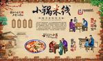 小锅米线 
