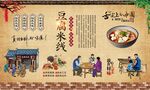 豆腐米线 