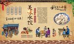 手工水饺