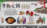 牛腩火锅 