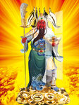 关公 