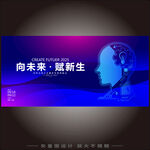 科技感线条头部轮廓