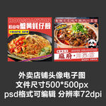 川湘菜蚝仔煎外卖店铺商家头像