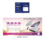 床垫商标画纸不干胶蓝色红色