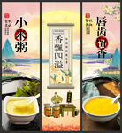 小米粥
