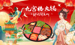 九宫格火锅背景墙