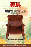 红木家具
