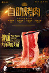 烤肉
