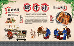 烤牛蛙