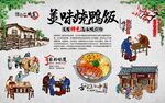 烧鸭饭 