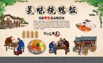 烧鸭饭