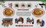 腌肉面 