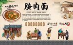 腌肉面 