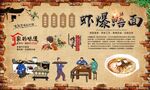 虾爆鳝面 