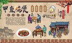 甲鱼鸡煲 