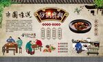 砂锅鹿肉 