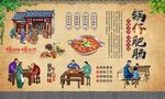 锅仔肥肠 