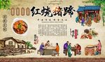 红烧猪蹄 