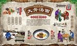 大骨汤面 