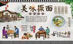 美味撅面 