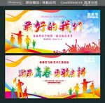 最好的我们 