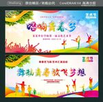 唱响青春梦 