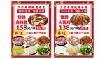 猪蹄火锅套餐