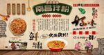 南昌拌粉背景墙