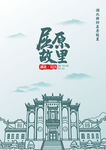 屈原故里 宜昌旅游