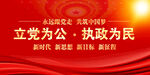 党建