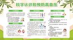 高血压